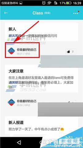 爽哥英语app怎么私信好友?3