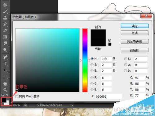 Photoshop CS6 制作漂亮酷炫的色块字10