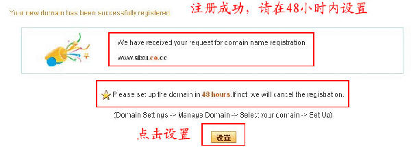 免费CO.CC域名详细注册图文使用教程7