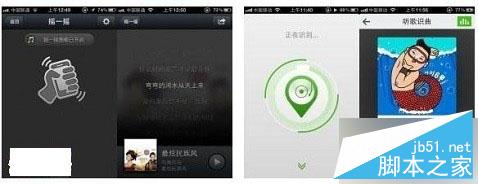 微信摇一摇怎么听歌识曲?微信听歌识曲玩法介绍1