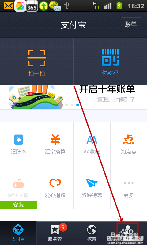 支付宝授权账户太多该怎么删除？1