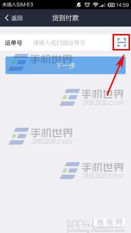 手机支付宝怎么货到付款？4