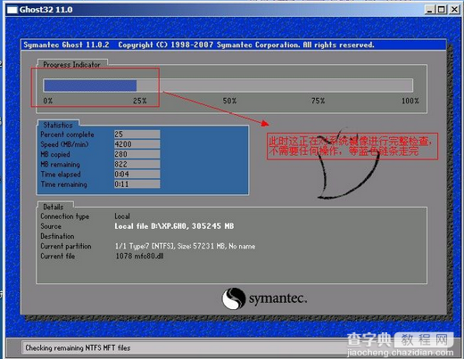 怎么用OneKey Ghost安装系统 onekey ghost安装win7详细图文步骤8