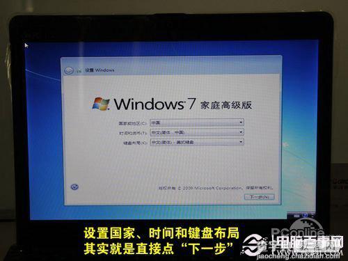 如何使用u盘装win7 u盘装win7系统图文教程14