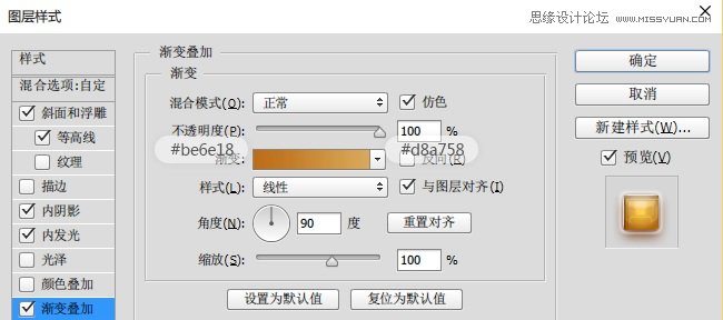 Photoshop制作可爱的端午节粽子艺术字教程8