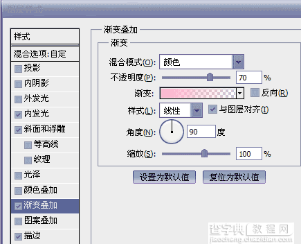 用PS制作我的2016宣言的字体教程18