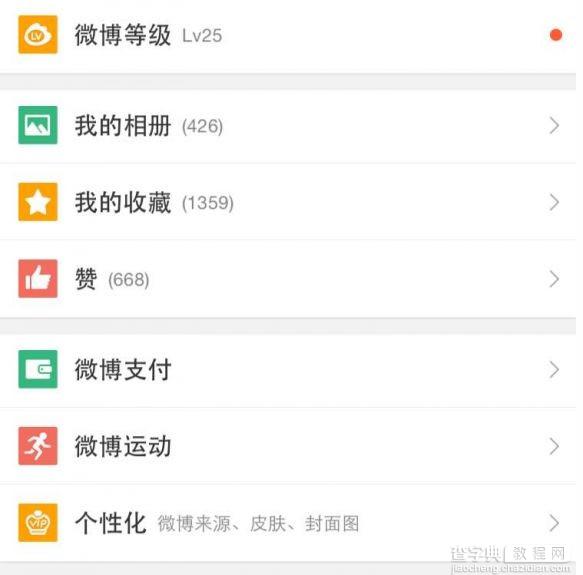 为什么微博applewatch步数一直为0 微博运动苹果手表调法2