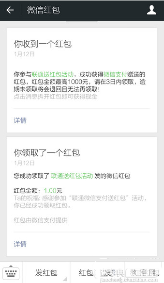 微信红包怎么提现到银行卡？微信红包提现教程1