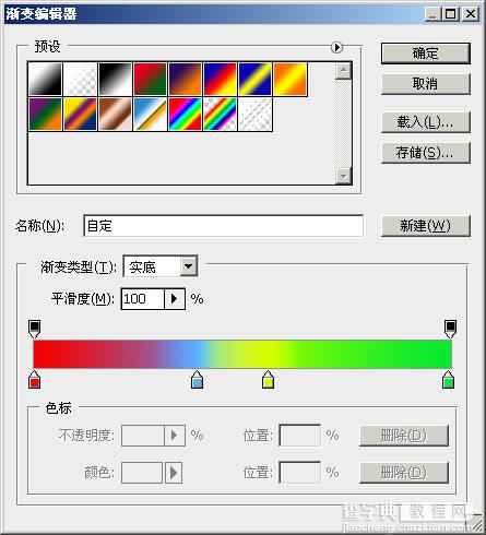 photoshop 滤镜实现超酷的彩丝字效果14