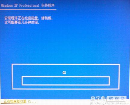 如何使用联想随机操作系统恢复光盘安装Windows XP的图文方法7