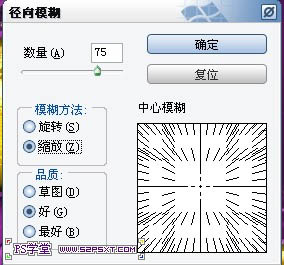 Photoshop设计制作带有斜纹的黄金浮雕字31