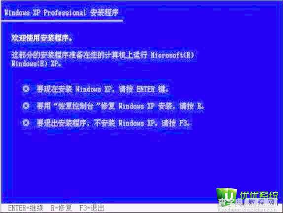 让你一步步学会如何重装XP系统[图文详解]8