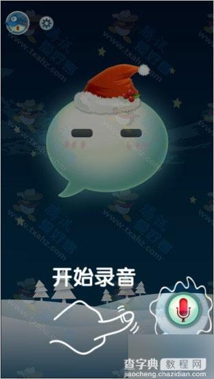 安卓版微信变声器2.0体验详情 WeChat Voice2.0下载2