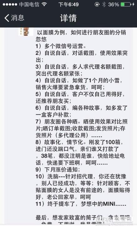 微信朋友圈卖东西靠谱吗？2