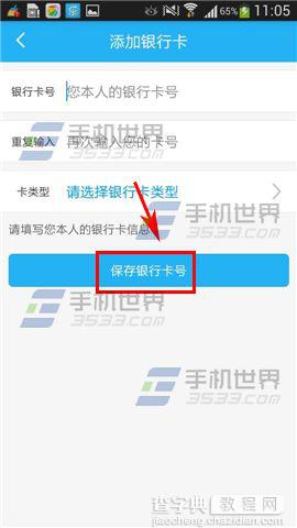 蚂蚁兼职app怎么绑定银行卡提现？4