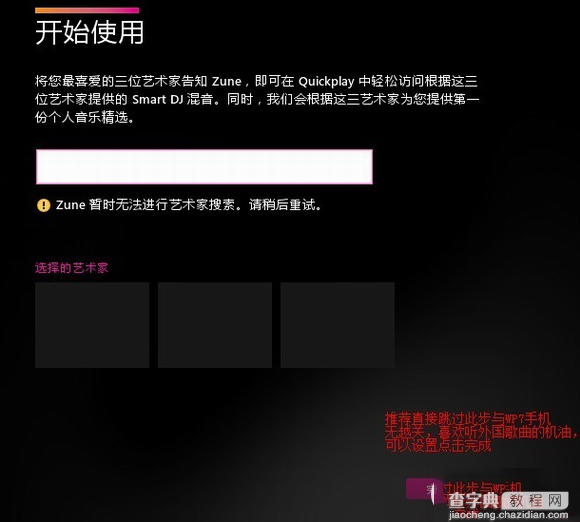zune怎么使用 zune下载安装使用图文教程6