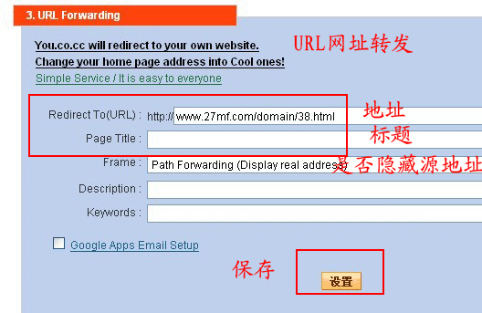 免费CO.CC域名详细注册图文使用教程12