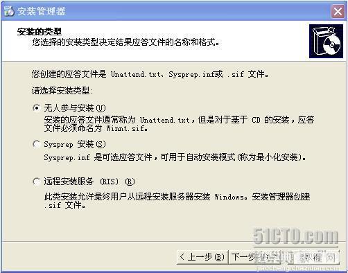 Win2003 SP2无人值守安装光盘制作教程[图文]10