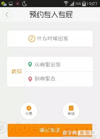 滴滴打屁是什么?滴滴打屁用法教程5