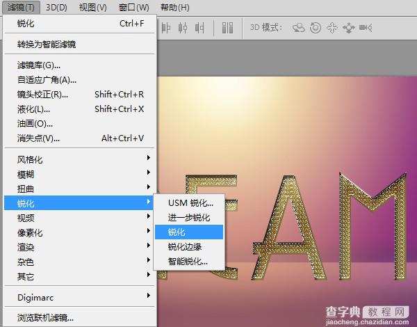 Photoshop设计制作镶钻石的黄金字21