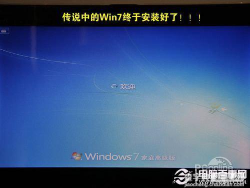 如何使用u盘装win7 u盘装win7系统图文教程21