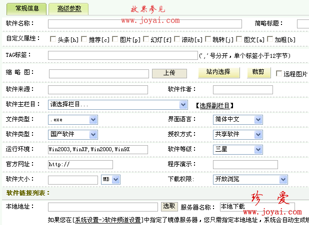 教你用dedecms快速制作电影站点1