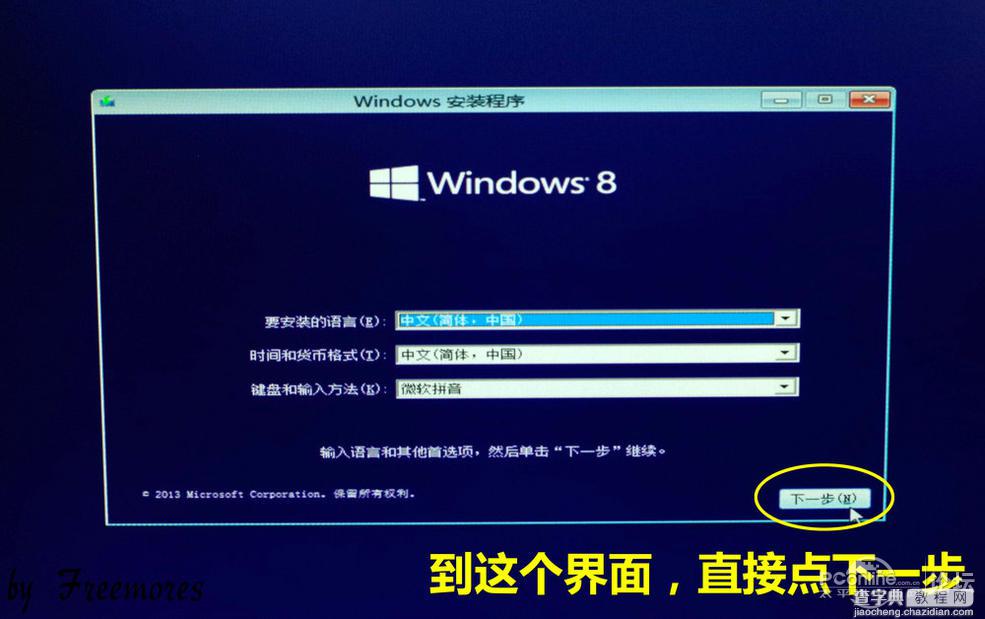 U盘UEFI硬装WIN8.1 64位专业系统，是怎样练成的17