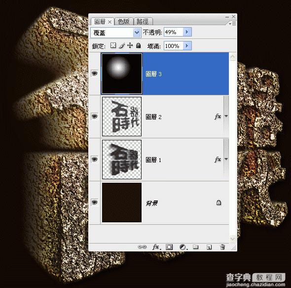 Photoshop教程:制作超酷石头质感3D文字9