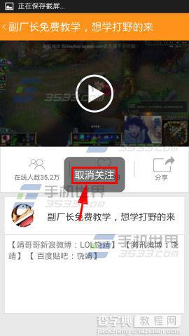 斗鱼TV我关注的人怎么取关？4