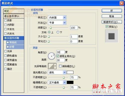 用PHOTOSHOP绘制 六一快乐 比萨饼干的方法(图文教程)49