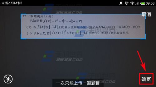 作业拍怎么使用?作业拍用法4