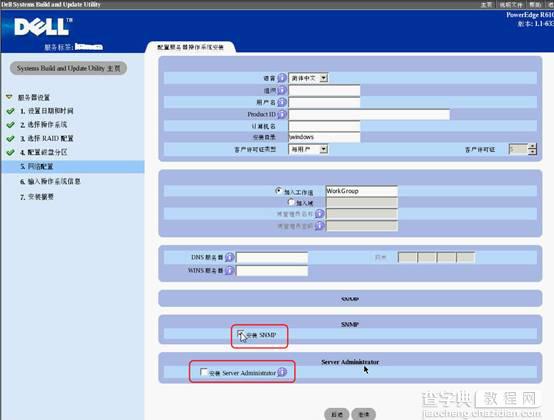 戴尔DELL服务器的win2003操作系统安装方法11