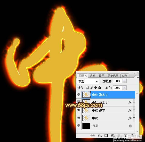 Photoshop制作大气红火的岩浆纹理和浮雕效果的中秋火焰字23