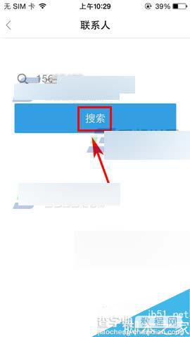 派派app怎么加对方为好友?派派app加对方好友方法图解3