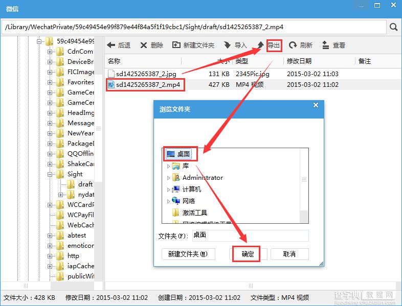 微信小视频怎么保存到手机电脑上有那些方法4