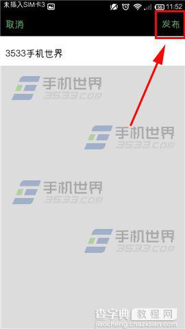 悦跑圈怎么只发文字说说不带图片？4