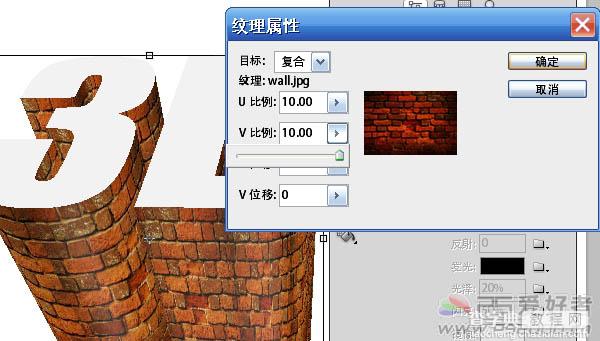 Photoshop 超酷的墙壁材质3D立体字9