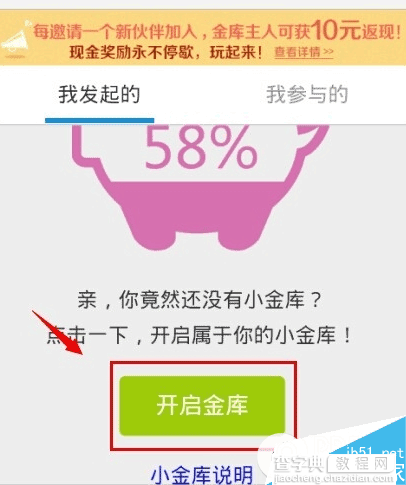 百度钱包透明小金库在哪?怎么开启?5