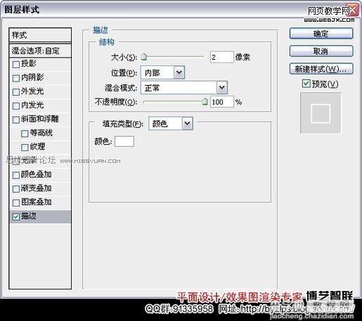 Photoshop 绘制漂亮的透明立体轮廓字5