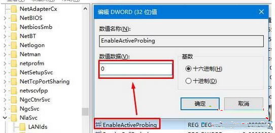 Win10系统每次开机都会弹出msn网址导航的解决方法4