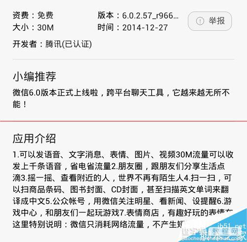 最近微信更新频繁 怎么查看最新版微信的新功能？1