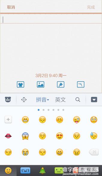手机百度输入法怎么打表情 百度手机输入法表情使用教程2
