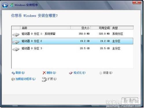 Windows Sever 2012的安装教程(图文)8