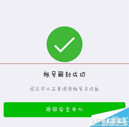 QQ绑定的微信长期不用无法登陆抢红包怎么办？7