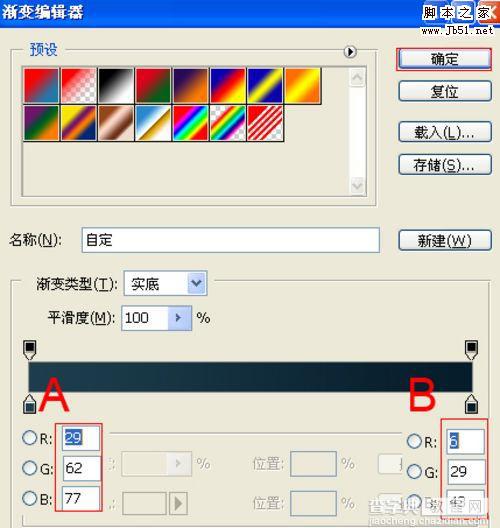 Photoshop制作闪亮文字效果4