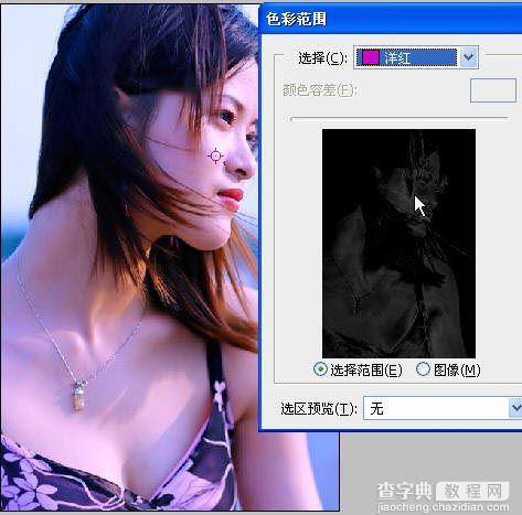 Photoshop磨皮教程：细腻光华的皮肤8