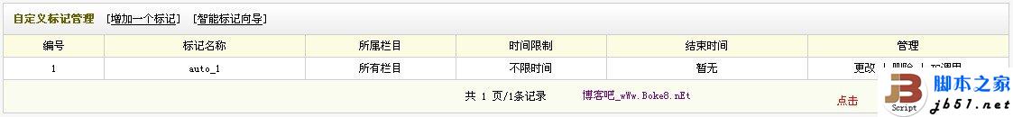 Dedecms织梦CMS搜索页面调用全站最新文章的方法1