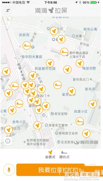 嘀嘀拉屎是什么？嘀嘀拉屎app预约拉屎图文方法2