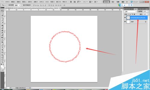 用PS路径制作圆圈文字8