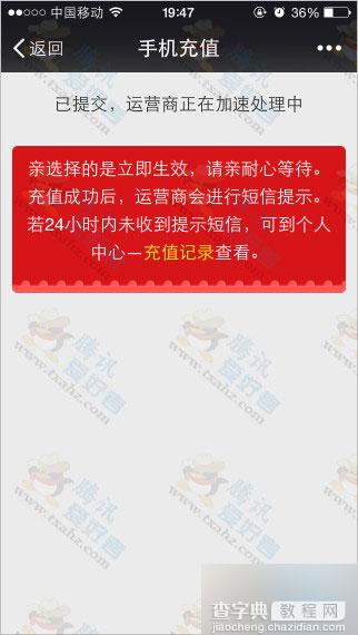 微信关注流量公社 绑定手机签到一天得30金币 可兑换三网手机流量10